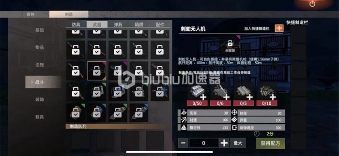 王牌战争文明重启怎样快速刷到战斗机战斗机快速获取的步骤