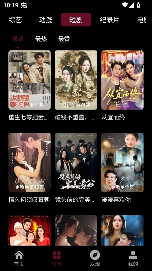 哪吒视频本安卓免费版图2