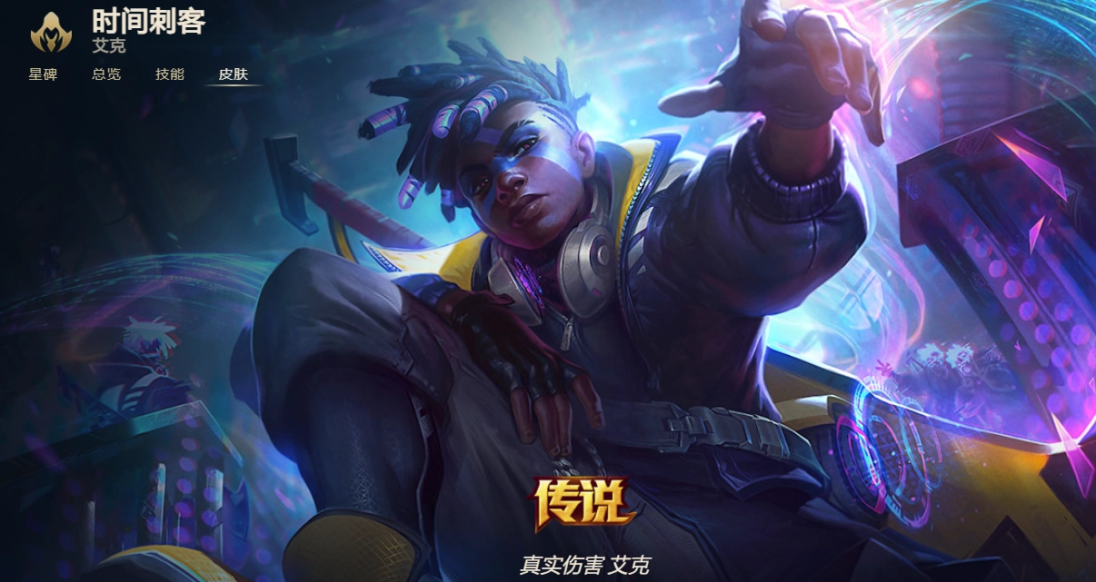 英雄联盟11.20版本时间刺客的符文如何选择艾克的符文配置方案