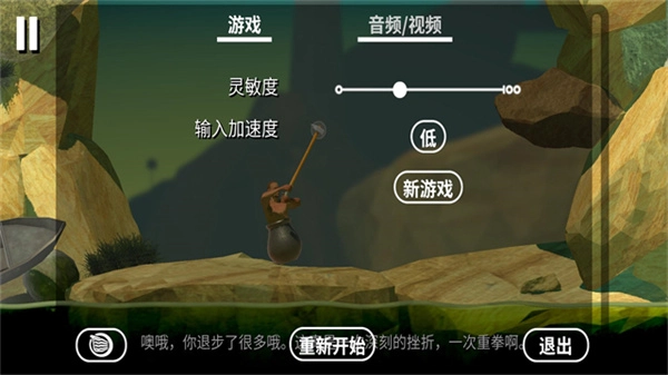 坐在罐子里的人