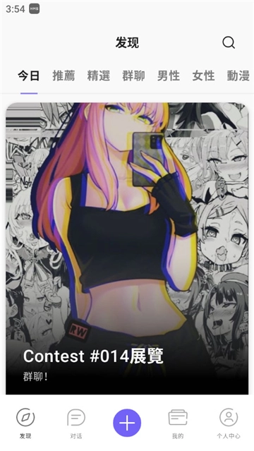 rochat官方正版截图2