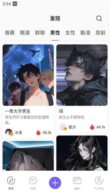 rochat官方正版截图3