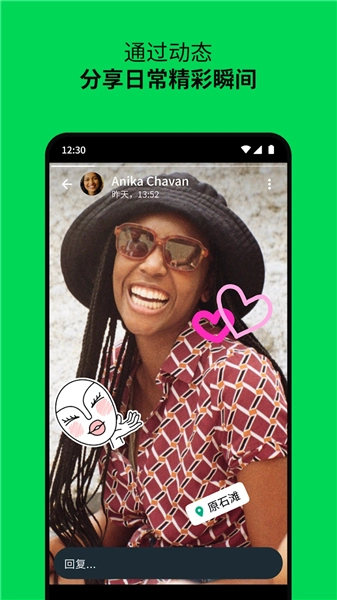 WhatsApp免费安卓版图1