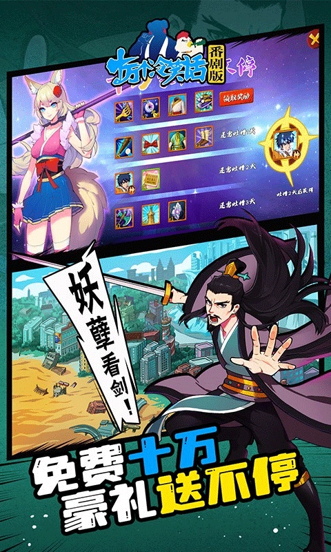 十万个冷笑话怀旧服图3