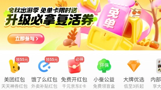 小蚕惠生活安卓下载