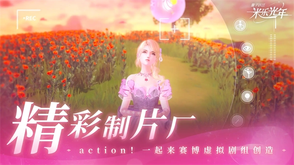 量子跃迁米乐光年