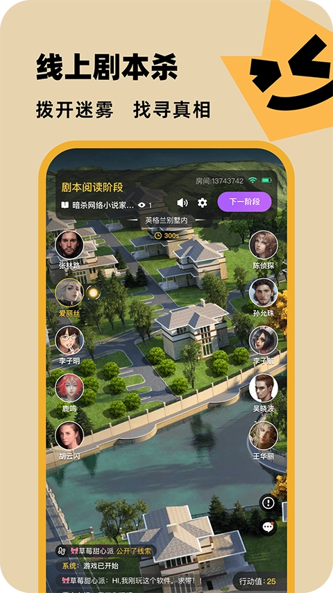 百变大侦探安卓版图3