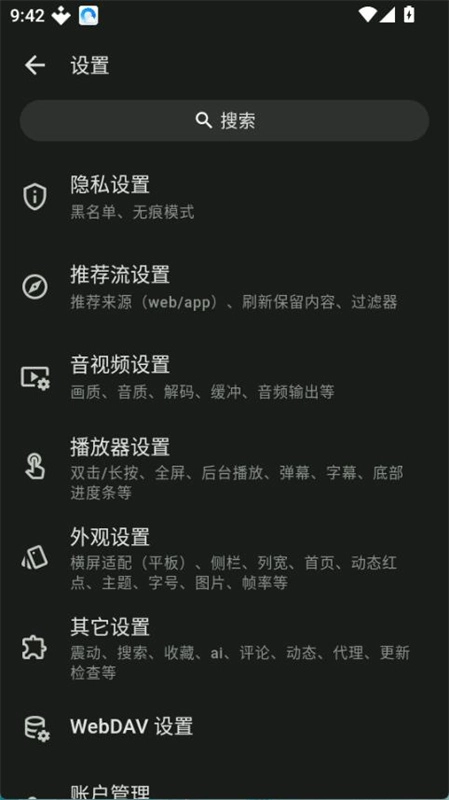 PiliPro官方最新版图1