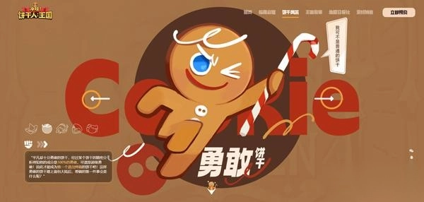 姜饼人王国中文版安装包下载