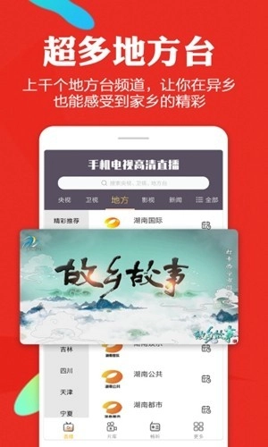 烈焰直播