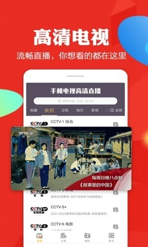 烈焰直播