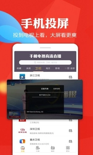 烈焰直播