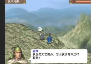 三国志姜维传手机版