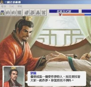 三国志姜维传手机版