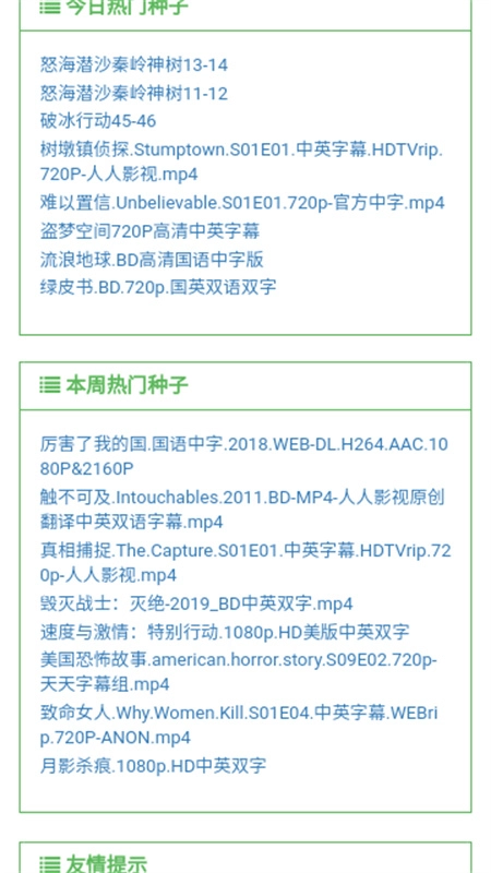 老王磁力正版图2