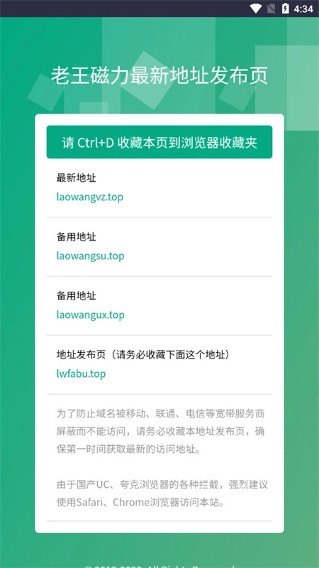 老王磁力正版图4