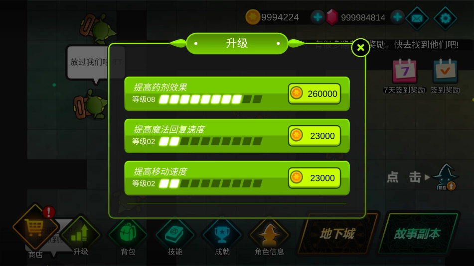 我法师玩的贼6-图2