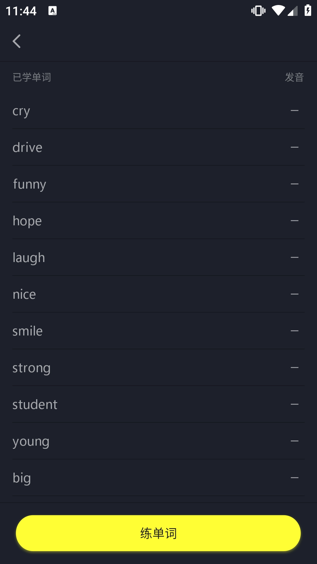 傻瓜英语安卓版图2