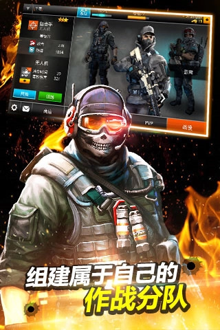 火线指令2图1