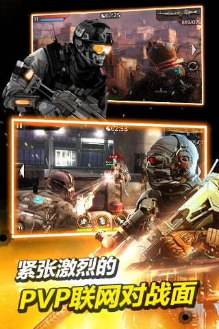 火线指令2图4