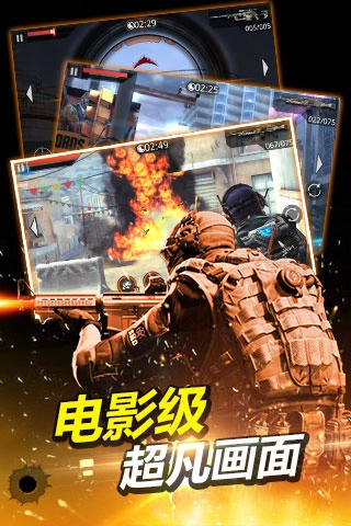 火线指令2图5