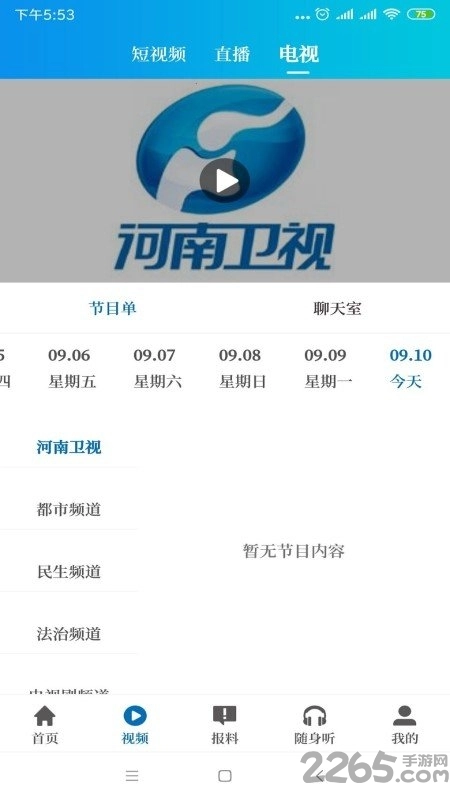 大象新闻免费版