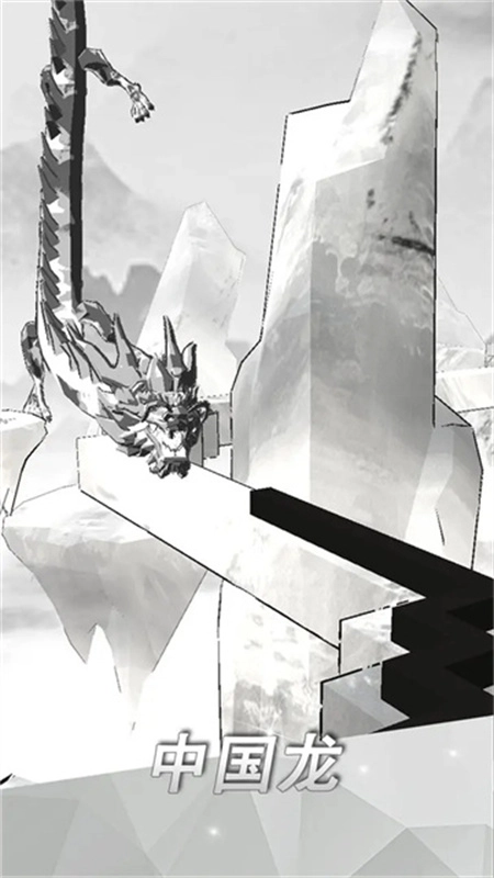 跳舞的线龙族传说