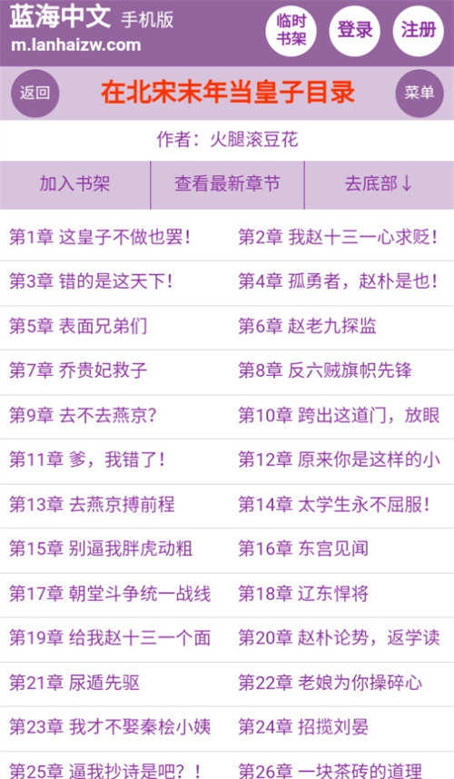 蓝海搜书原版图1