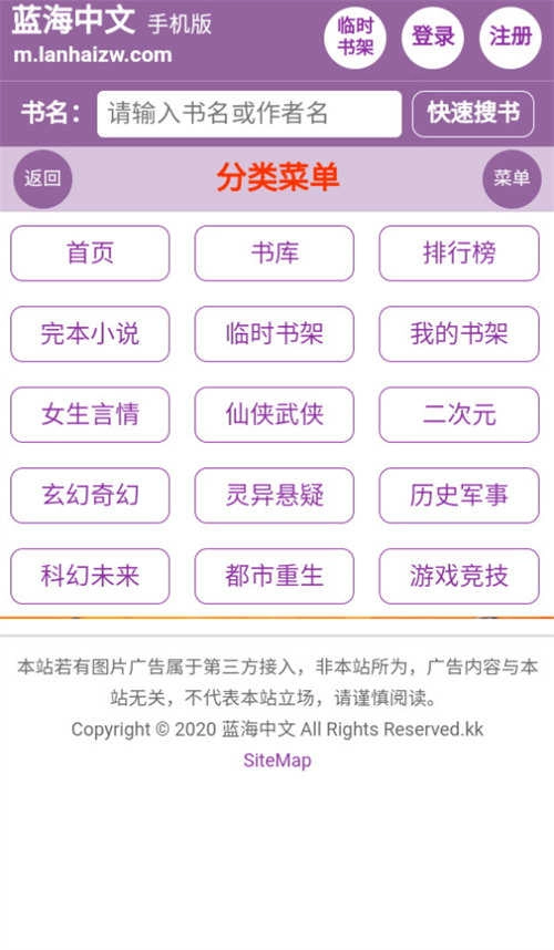 蓝海搜书原版图2