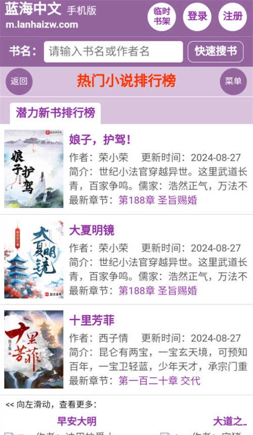 蓝海搜书原版图3