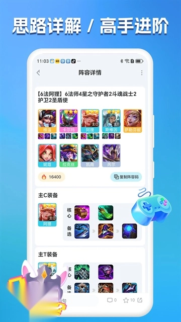 兔小铲安卓版图5