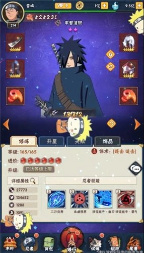 火影忍者荣耀之战-图1