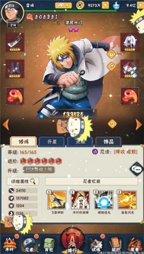 火影忍者荣耀之战-图3