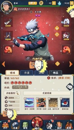 火影忍者荣耀之战-图2