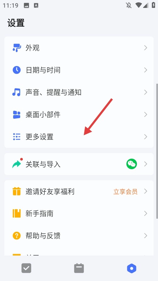 游点电云手机最新版下载