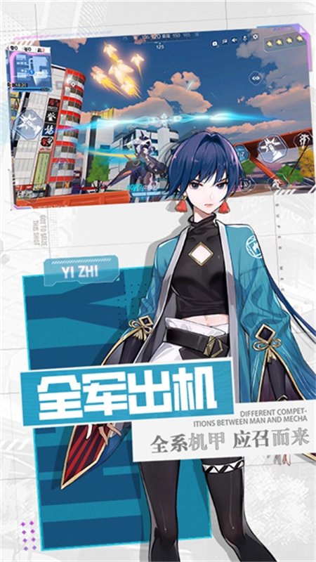 机动都市阿尔法正版图3