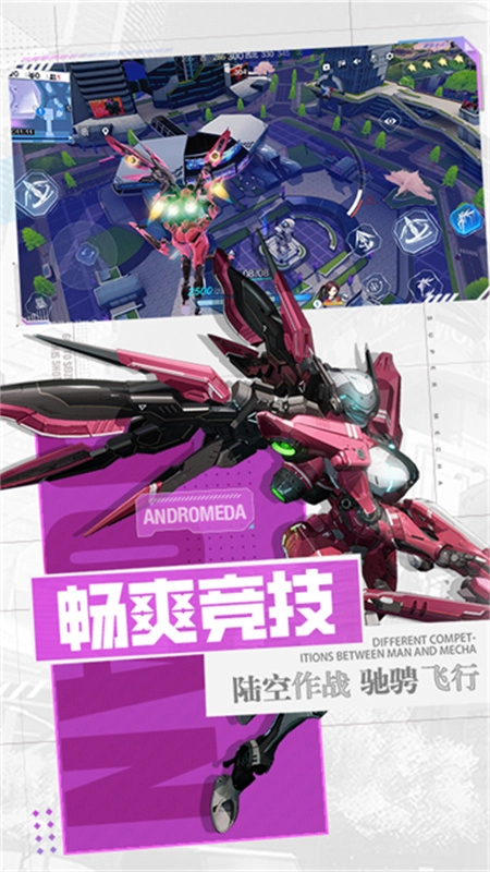 机动都市阿尔法正版图5