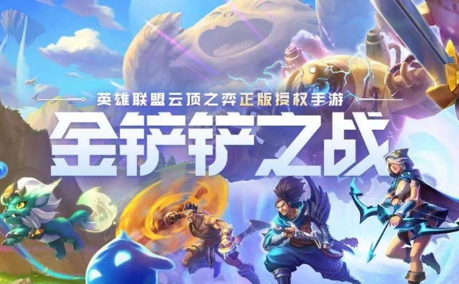 金铲铲之战S16赛季龙骑男枪阵容搭配全攻略