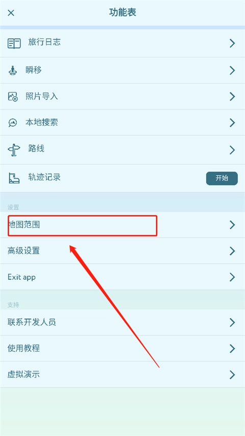 PeakVisor安卓版软件下载