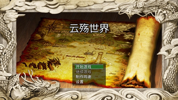 云殇世界最新版下载