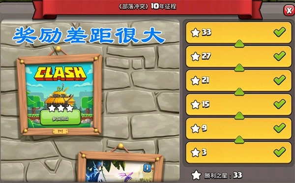 COC国际服手机版下载