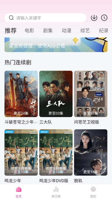 蒙太奇影视无广告免费版下载