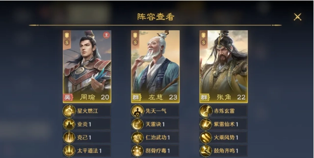 雷火盾阵容要如何搭配九牧之野呢？