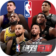 美职篮绝对巨星渠道服