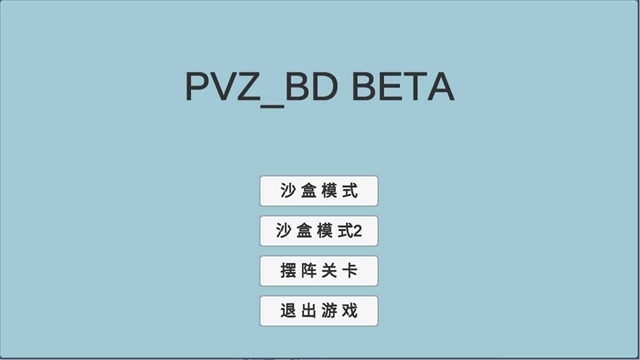 植物大战僵尸BD版1