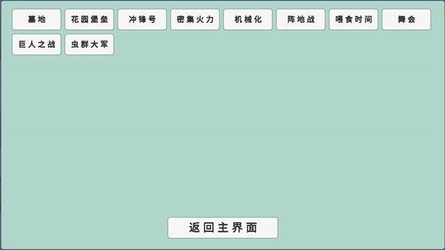 植物大战僵尸BD版5