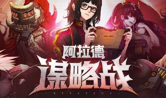 DNF阿拉德谋略战追随者通关攻略全阶段打法技巧汇总