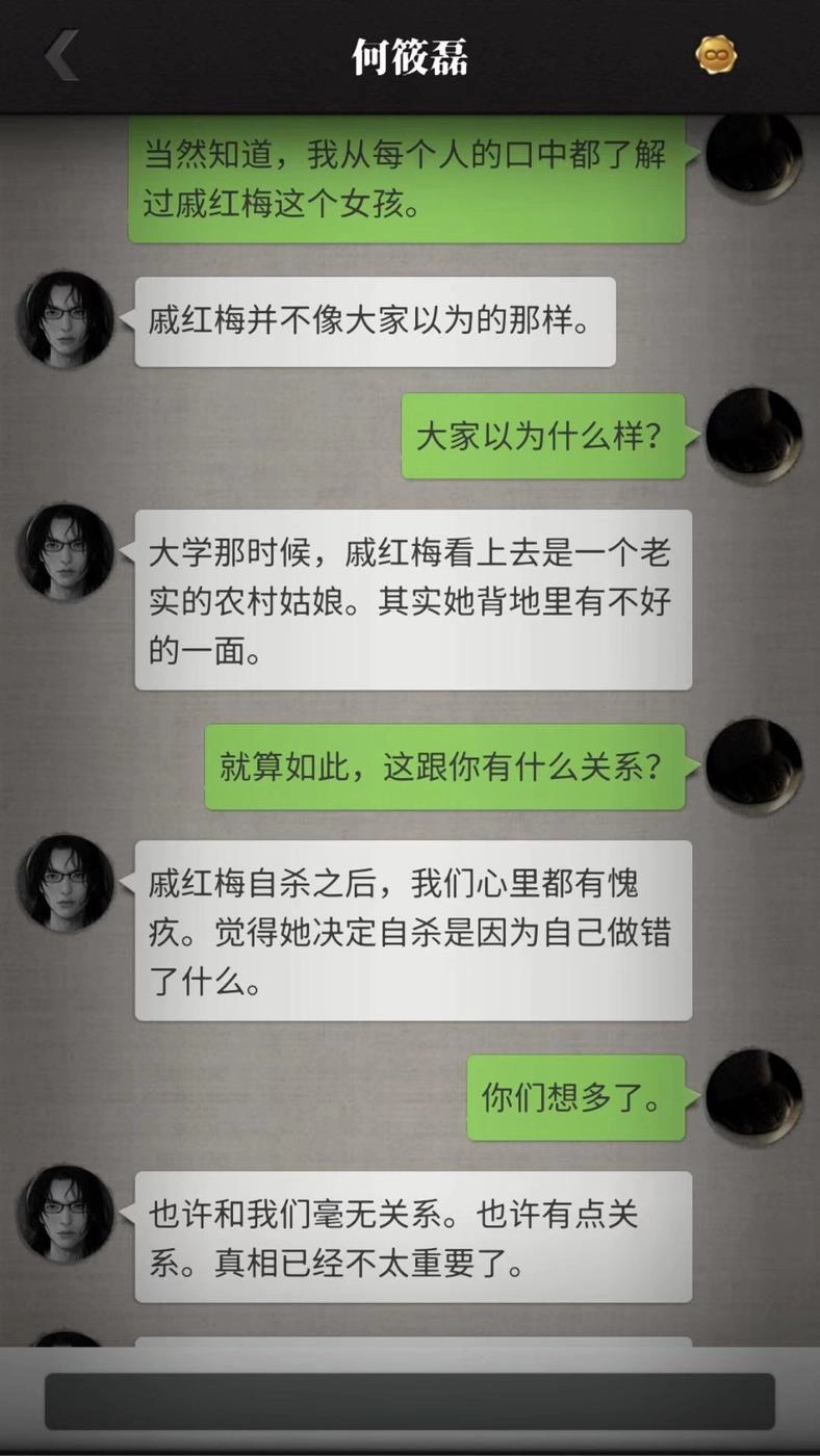 深度剖析！在《流言侦探》里，究竟哪些角色对戚红梅心存反感？