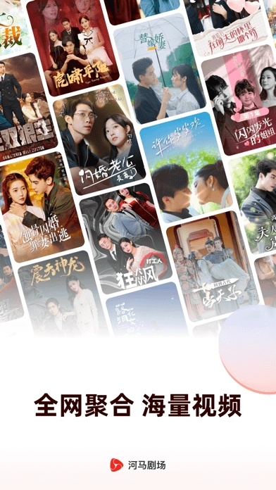河马剧场看短剧免费版(3)