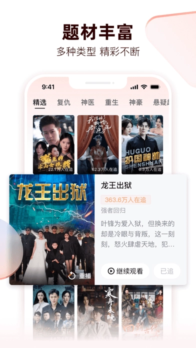 河马剧场看短剧免费版(2)